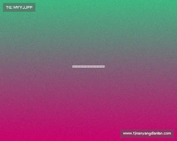 王妍雯在东亚杯中稳定发挥助力中国女足表现出色